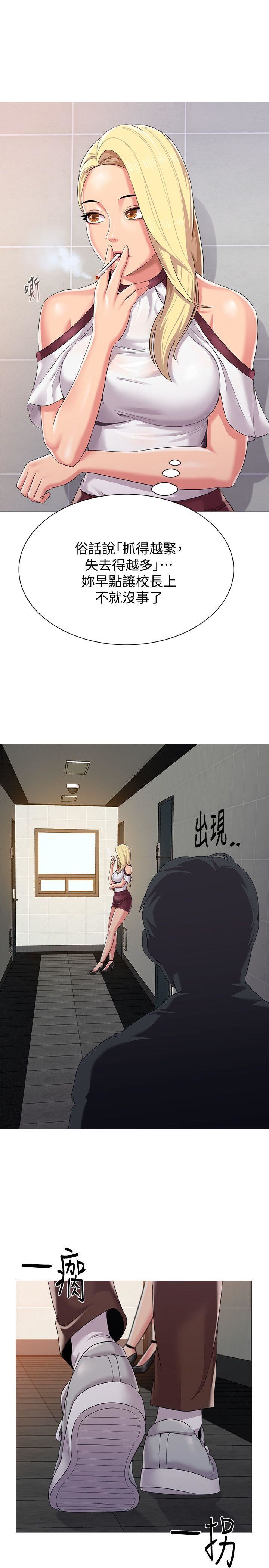 [韩国漫画] 堕落教师 校园,熟女人妻,女教师,巨乳大奶#[46P]-43