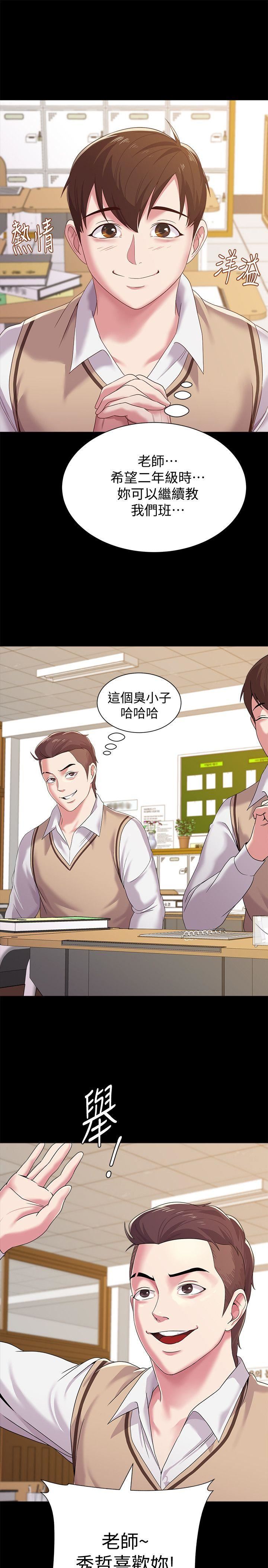 [韩国漫画] 堕落教师 校园,熟女人妻,女教师,巨乳大奶#[47P]-32