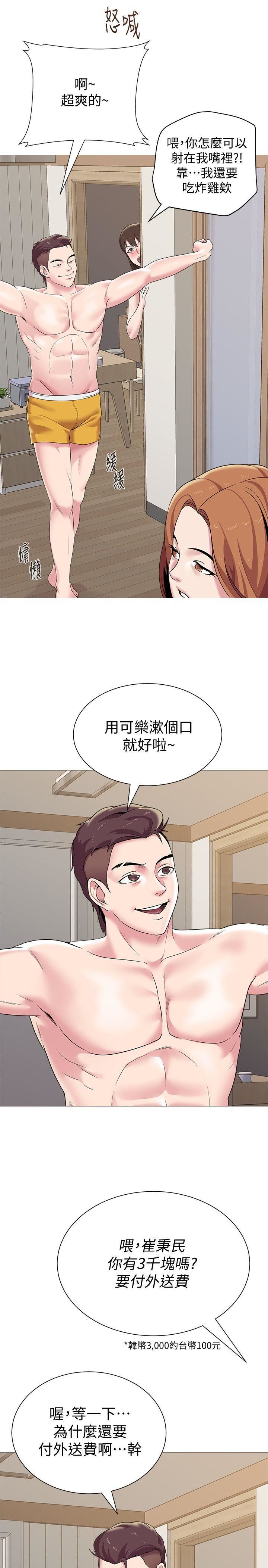 [韩国漫画] 堕落教师 校园,熟女人妻,女教师,巨乳大奶#[46P]-40