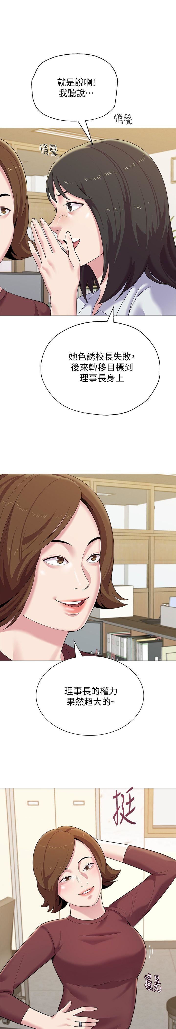 [韩国漫画] 堕落教师 校园,熟女人妻,女教师,巨乳大奶#[47P]-28