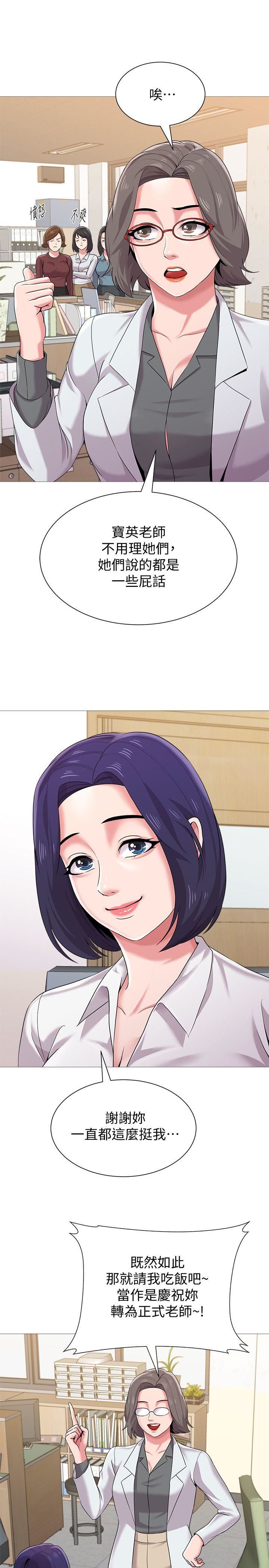 [韩国漫画] 堕落教师 校园,熟女人妻,女教师,巨乳大奶#[47P]-32