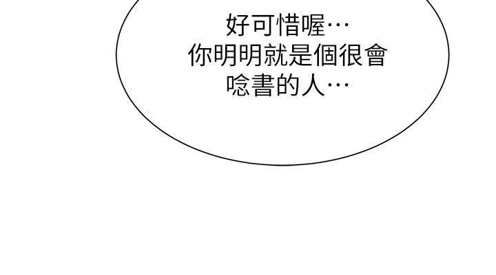 [韩国漫画] 堕落教师 校园,熟女人妻,女教师,巨乳大奶#[47P]-37