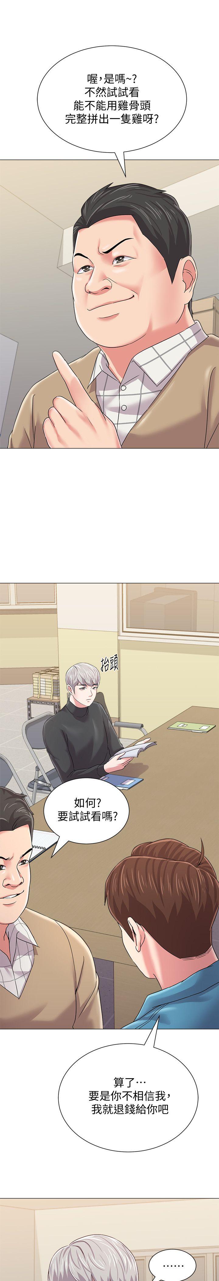 [韩国漫画] 堕落教师 校园,熟女人妻,女教师,巨乳大奶#[55P]-39