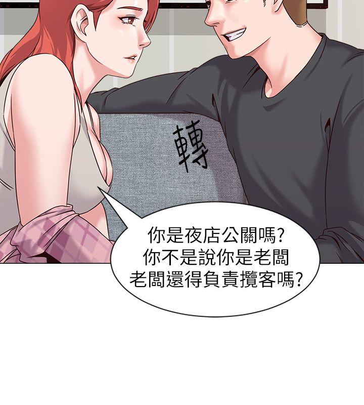[韩国漫画] 堕落教师 校园,熟女人妻,女教师,巨乳大奶#[41P]-19