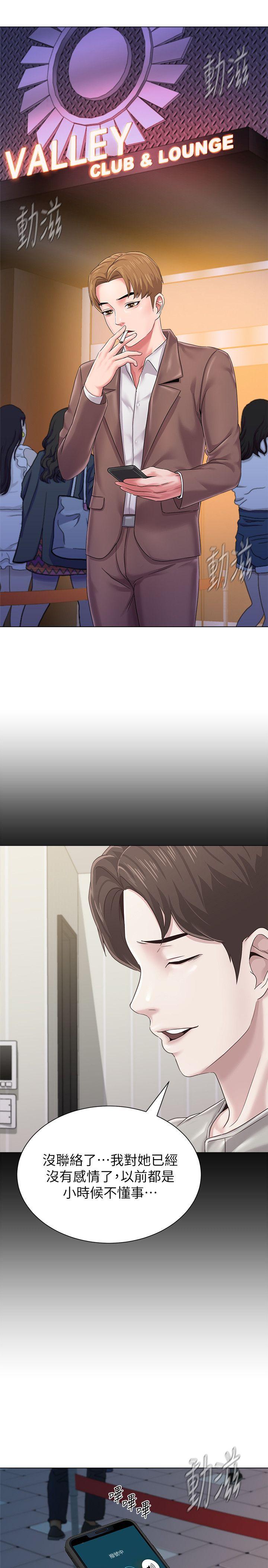 [韩国漫画] 堕落教师 校园,熟女人妻,女教师,巨乳大奶#[48P]-16