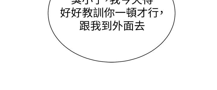 [韩国漫画] 堕落教师 校园,熟女人妻,女教师,巨乳大奶#[45P]-13