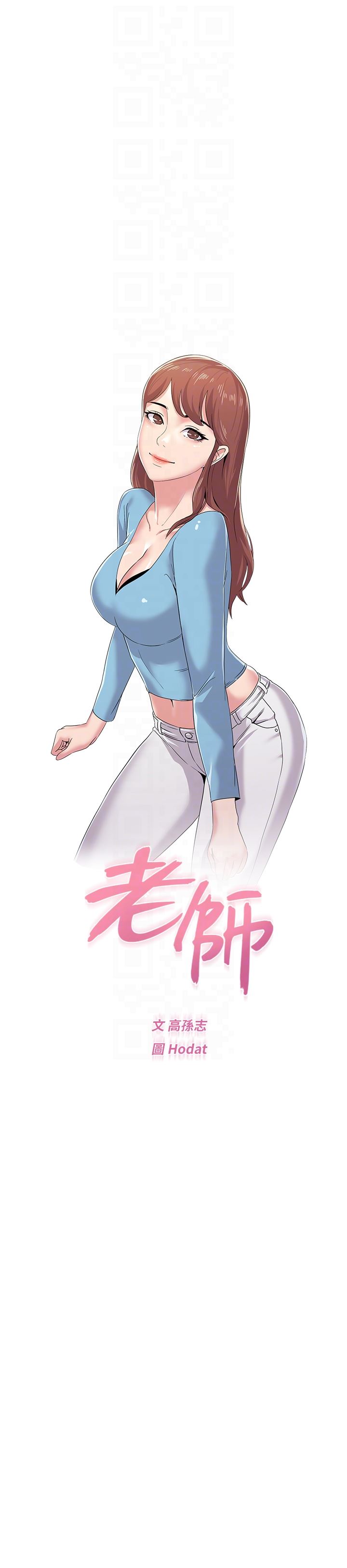 [韩国漫画] 堕落教师 校园,熟女人妻,女教师,巨乳大奶#[43P]-15