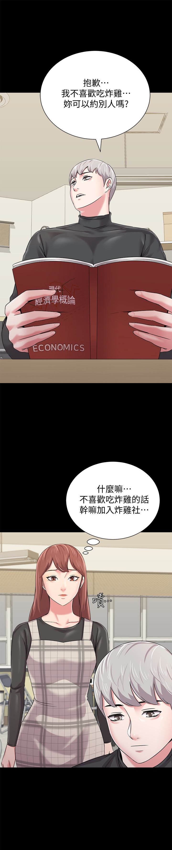 [韩国漫画] 堕落教师 校园,熟女人妻,女教师,巨乳大奶#[44P]-10