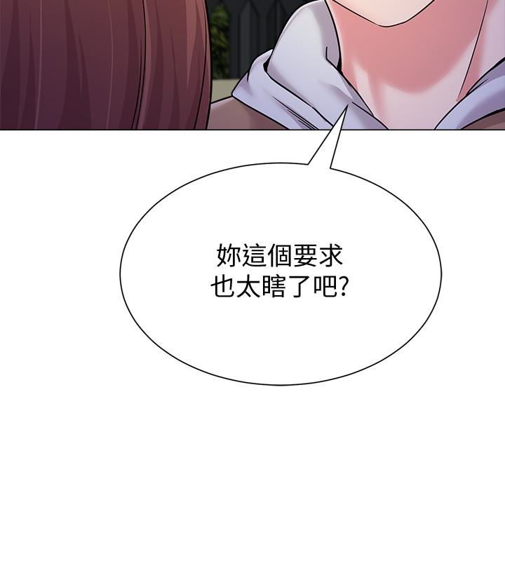 [韩国漫画] 堕落教师 校园,熟女人妻,女教师,巨乳大奶#[44P]-16