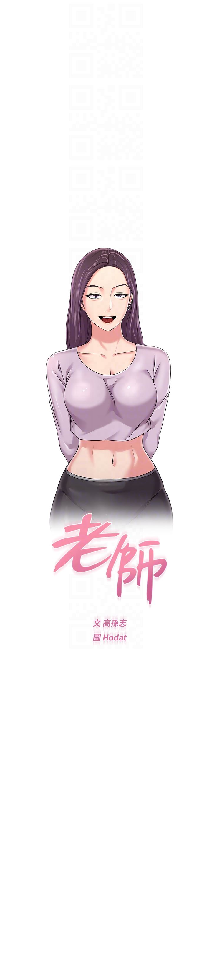 [韩国漫画] 堕落教师 校园,熟女人妻,女教师,巨乳大奶#[44P]-19