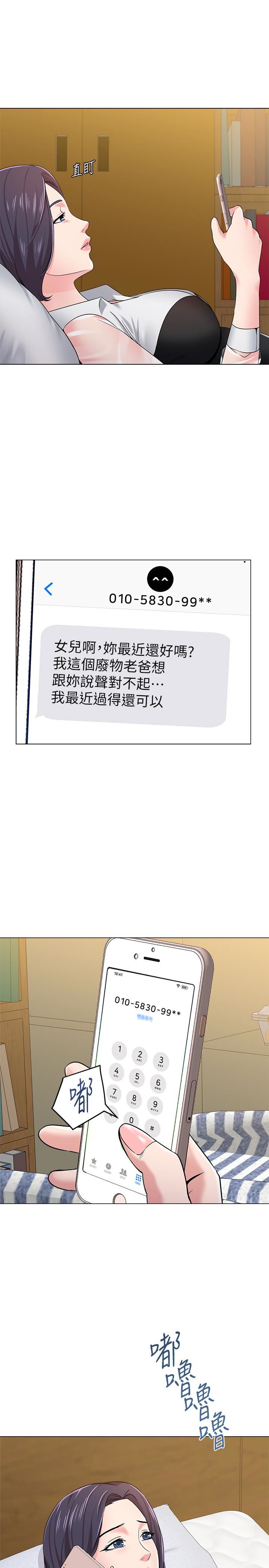 [韩国漫画] 堕落教师 校园,熟女人妻,女教师,巨乳大奶#[44P]-20