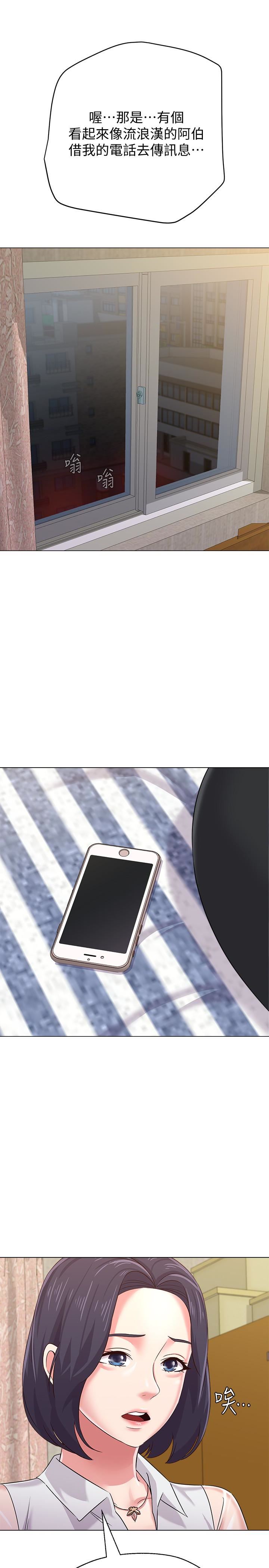 [韩国漫画] 堕落教师 校园,熟女人妻,女教师,巨乳大奶#[44P]-24