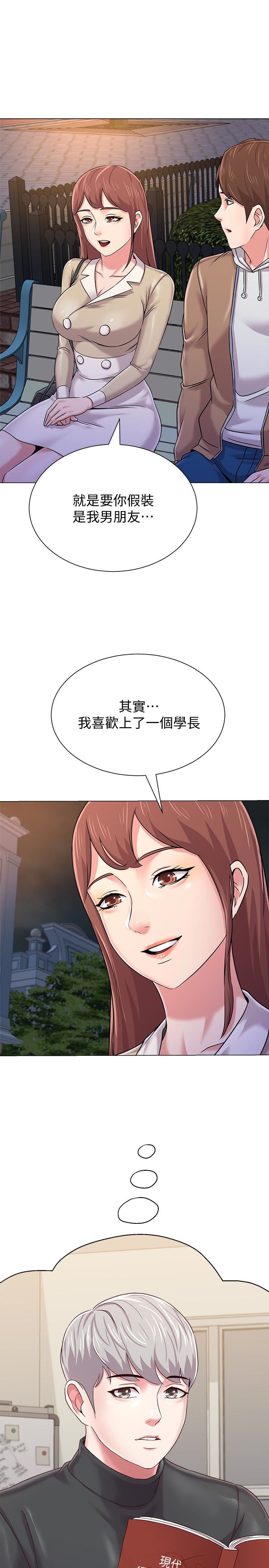 [韩国漫画] 堕落教师 校园,熟女人妻,女教师,巨乳大奶#[44P]-6