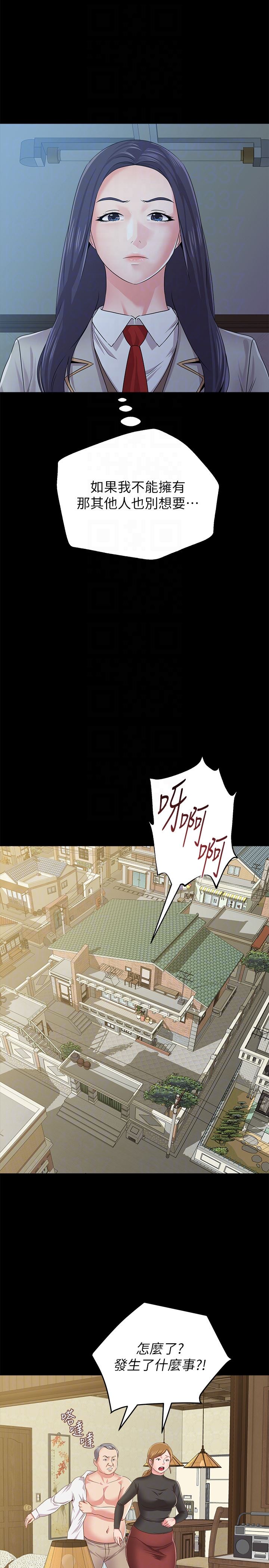 [韩国漫画] 堕落教师 校园,熟女人妻,女教师,巨乳大奶#[42P]-27