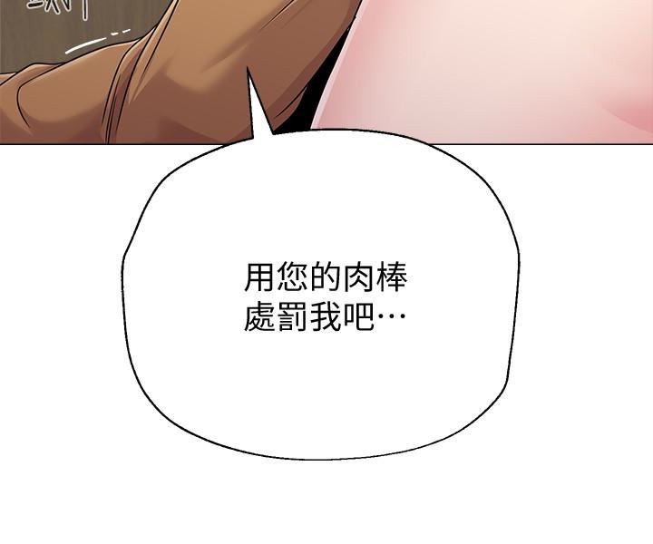 [韩国漫画] 堕落教师 校园,熟女人妻,女教师,巨乳大奶#[44P]-33