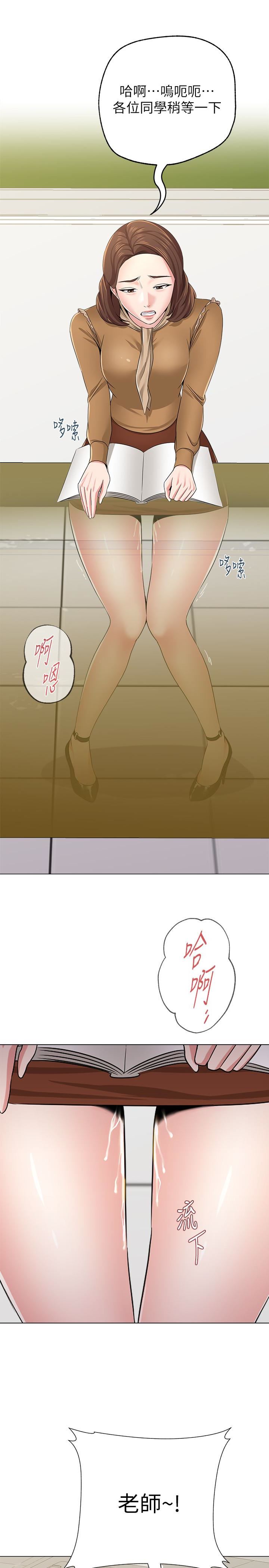 [韩国漫画] 堕落教师 校园,熟女人妻,女教师,巨乳大奶#[44P]-6