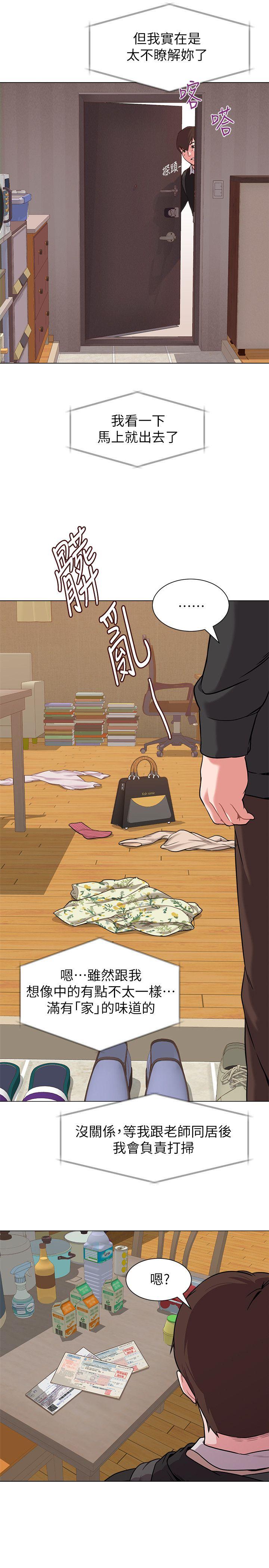 [韩国漫画] 堕落教师 校园,熟女人妻,女教师,巨乳大奶#[39P]-11