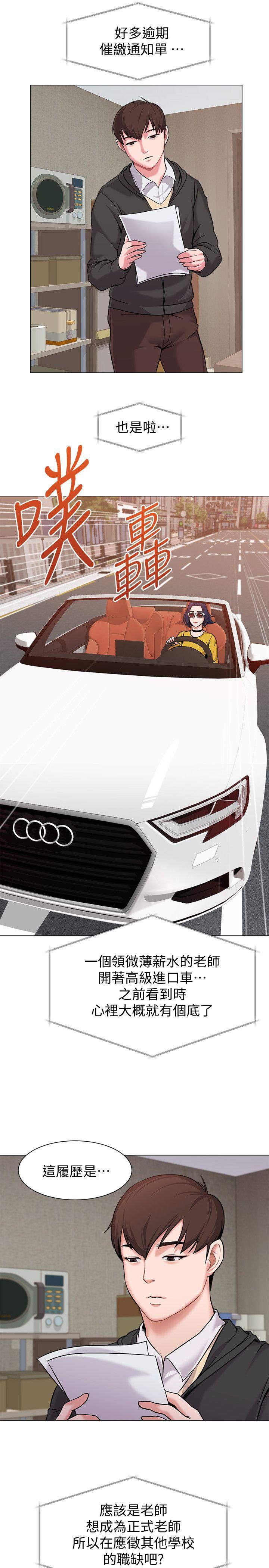 [韩国漫画] 堕落教师 校园,熟女人妻,女教师,巨乳大奶#[39P]-13