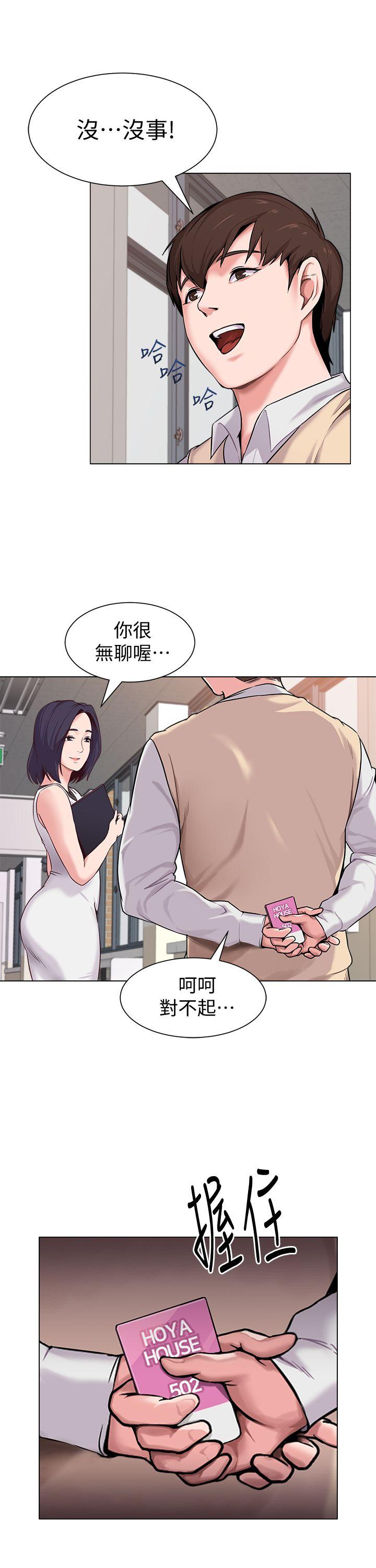 [韩国漫画] 堕落教师 校园,熟女人妻,女教师,巨乳大奶#[39P]-2