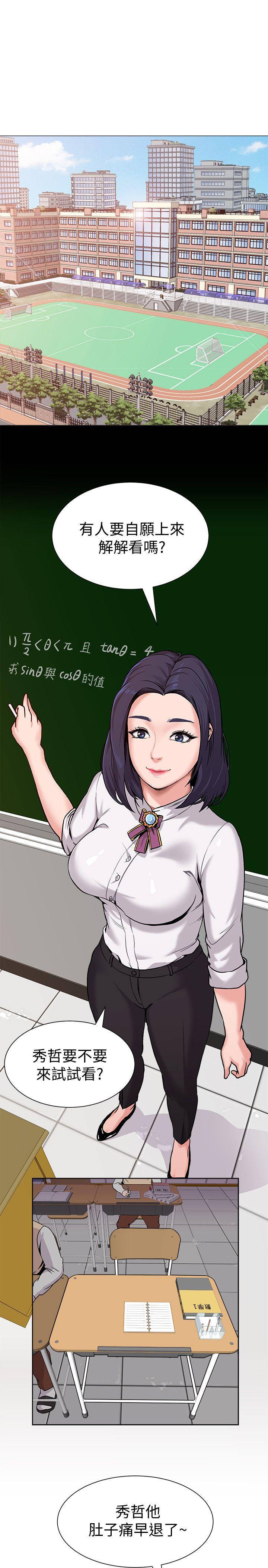 [韩国漫画] 堕落教师 校园,熟女人妻,女教师,巨乳大奶#[39P]-3