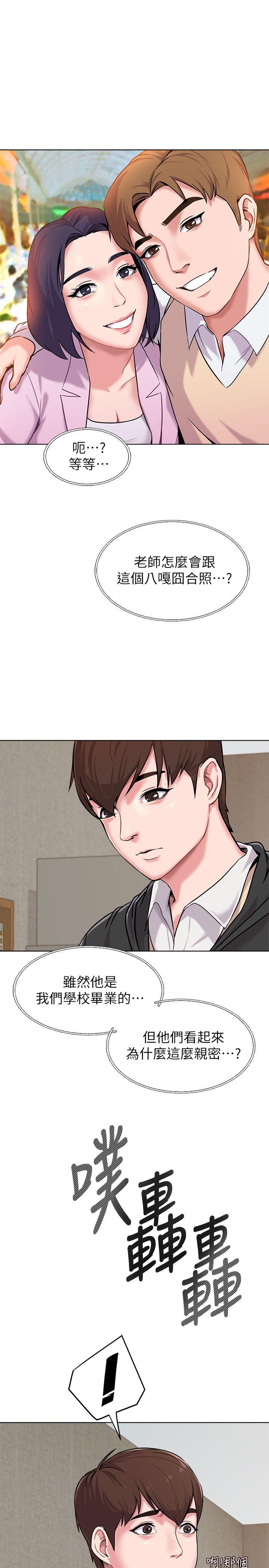 [韩国漫画] 堕落教师 校园,熟女人妻,女教师,巨乳大奶#[39P]-33