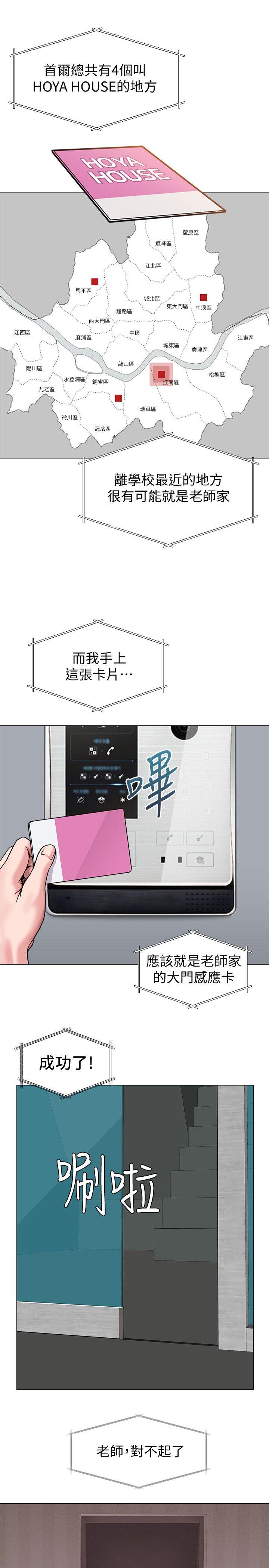 [韩国漫画] 堕落教师 校园,熟女人妻,女教师,巨乳大奶#[39P]-9