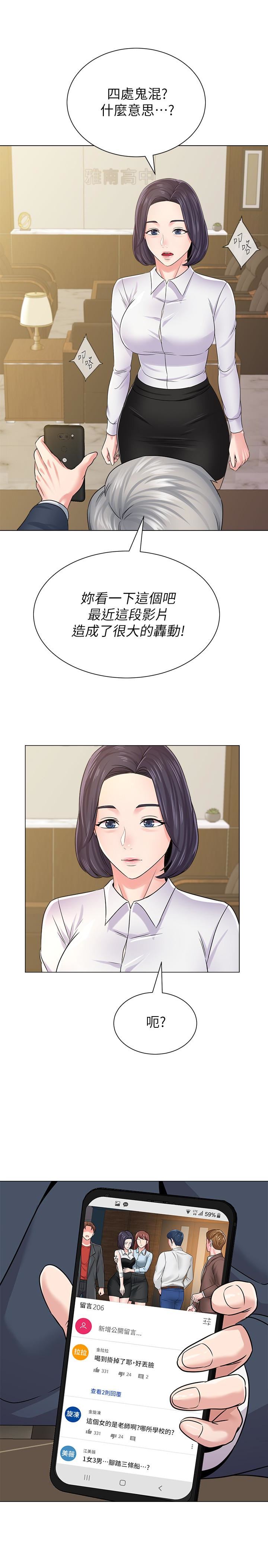 [韩国漫画] 堕落教师 校园,熟女人妻,女教师,巨乳大奶#[41P]-1