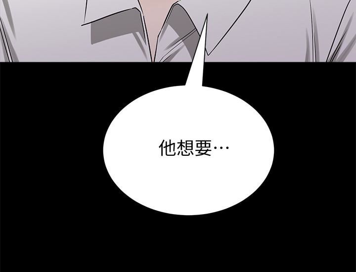 [韩国漫画] 堕落教师 校园,熟女人妻,女教师,巨乳大奶#[41P]-26