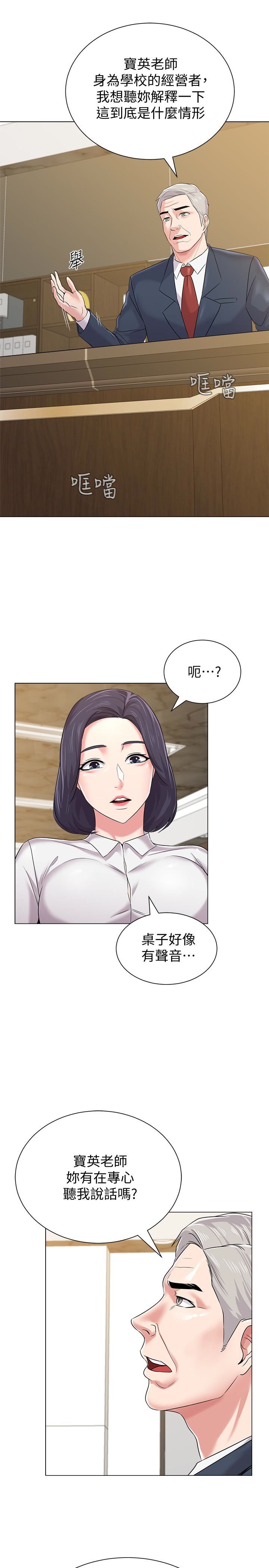 [韩国漫画] 堕落教师 校园,熟女人妻,女教师,巨乳大奶#[41P]-6