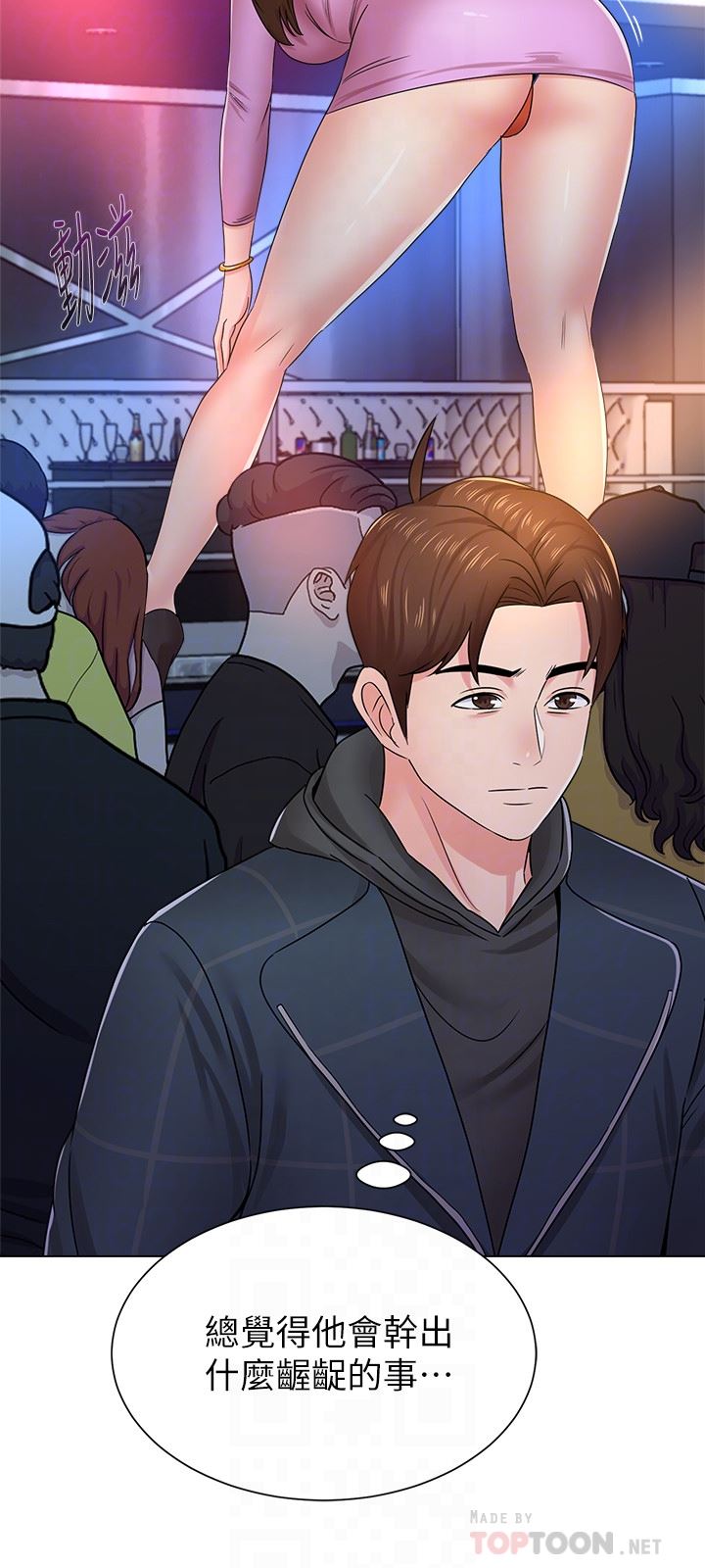 [韩国漫画] 堕落教师 校园,熟女人妻,女教师,巨乳大奶#[43P]-11