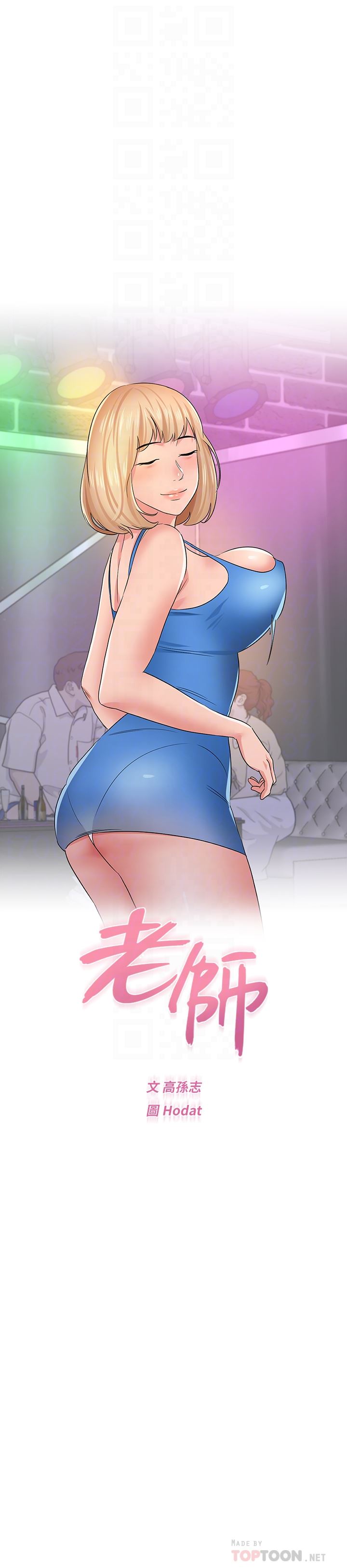 [韩国漫画] 堕落教师 校园,熟女人妻,女教师,巨乳大奶#[43P]-23