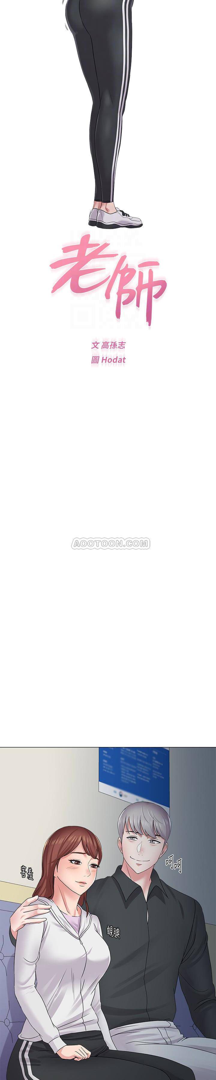 [韩国漫画] 堕落教师 校园,熟女人妻,女教师,巨乳大奶#[29P]-11