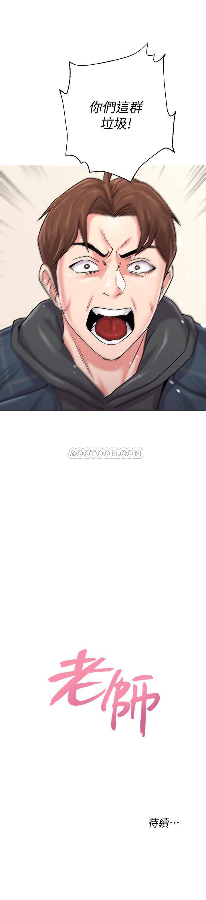 [韩国漫画] 堕落教师 校园,熟女人妻,女教师,巨乳大奶#[29P]-29