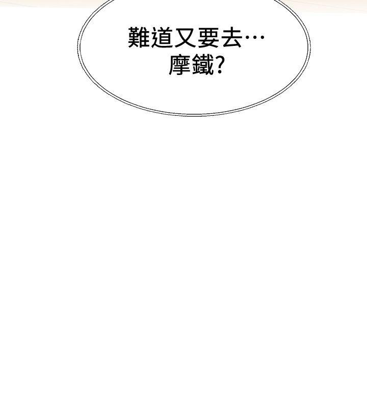 [韩国漫画] 堕落教师 校园,熟女人妻,女教师,巨乳大奶#[41P]-17
