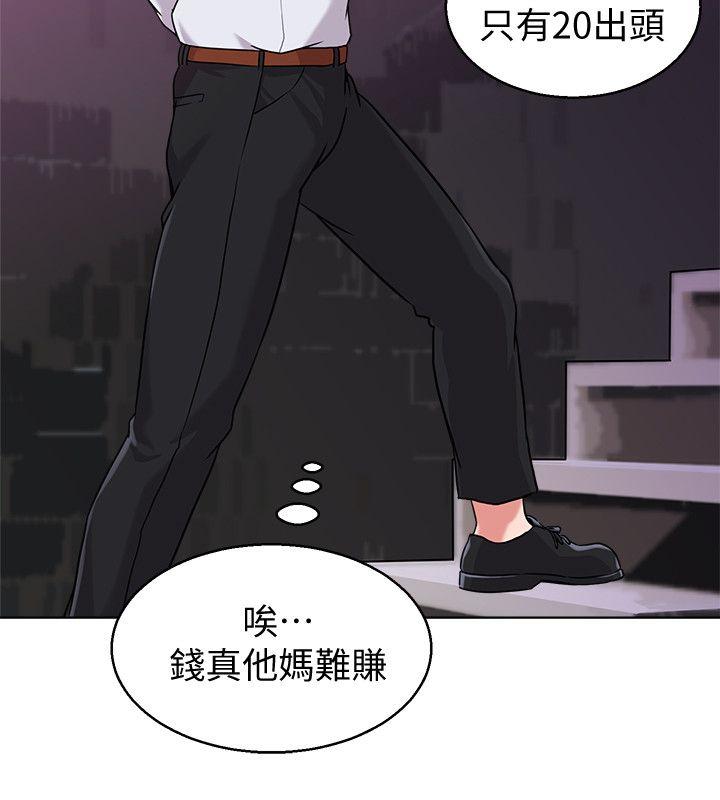 [韩国漫画] 堕落教师 校园,熟女人妻,女教师,巨乳大奶#[41P]-36