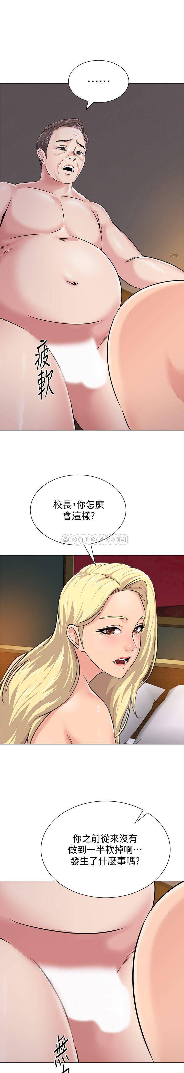 [韩国漫画] 堕落教师 校园,熟女人妻,女教师,巨乳大奶#[39P]-30