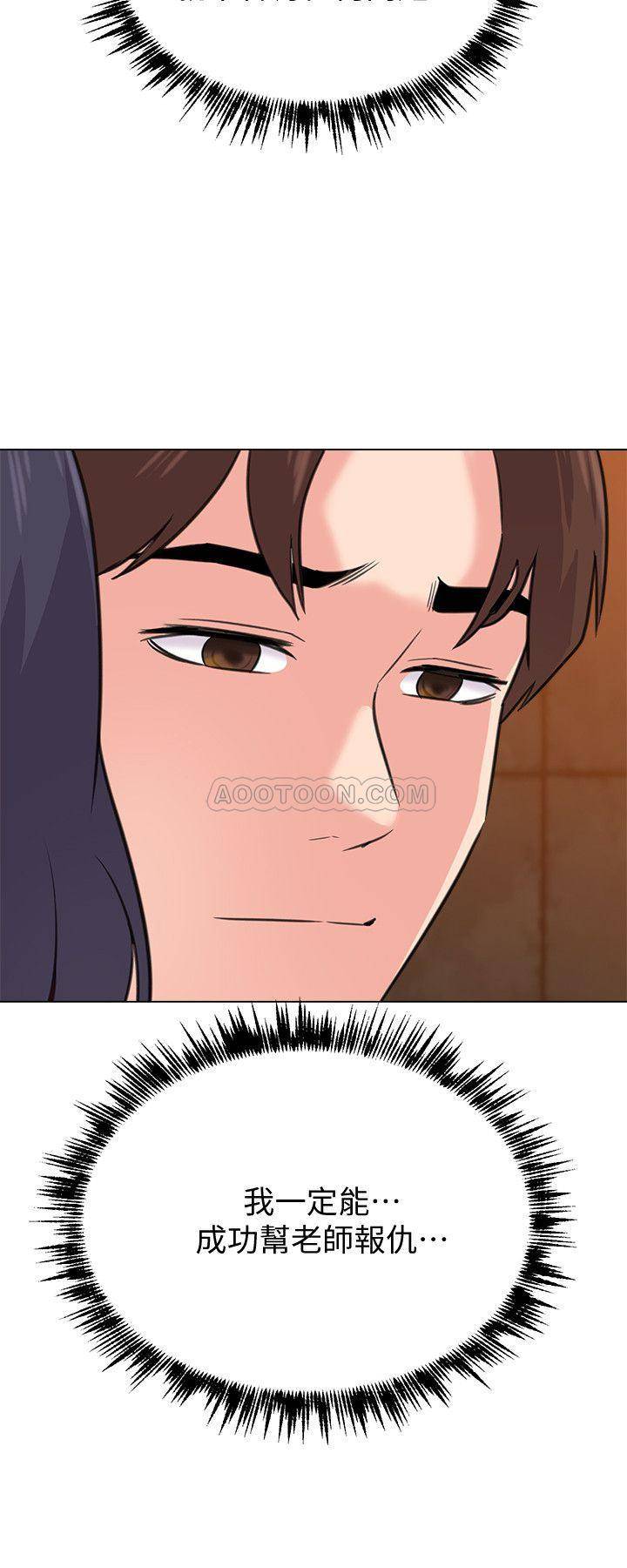 [韩国漫画] 堕落教师 校园,熟女人妻,女教师,巨乳大奶#[49P]-11