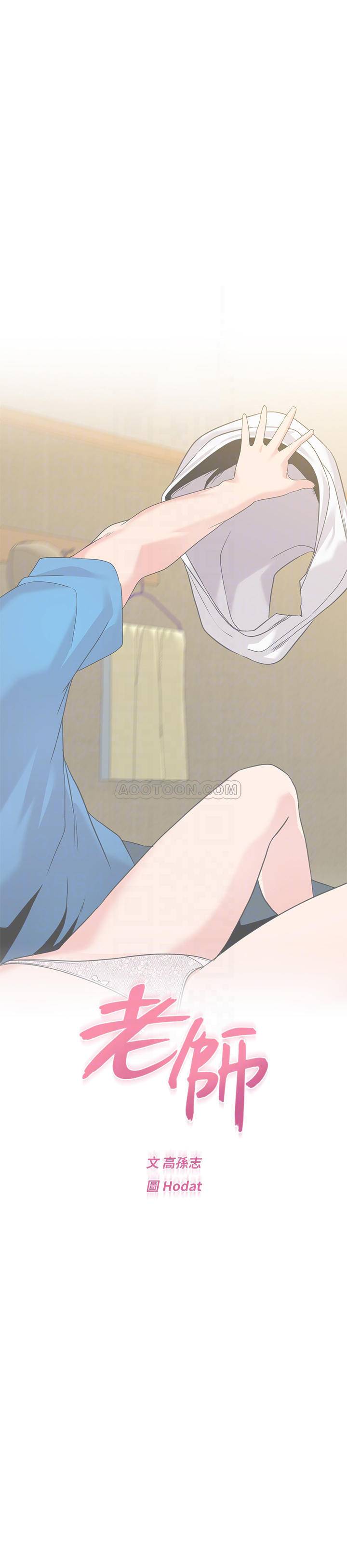 [韩国漫画] 堕落教师 校园,熟女人妻,女教师,巨乳大奶#[49P]-14