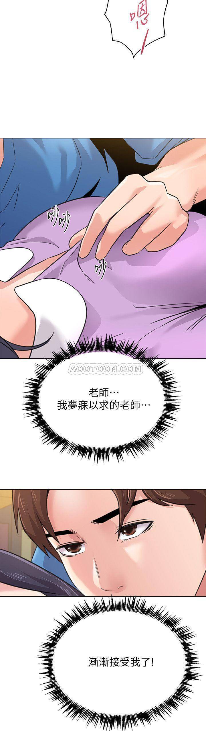 [韩国漫画] 堕落教师 校园,熟女人妻,女教师,巨乳大奶#[49P]-36