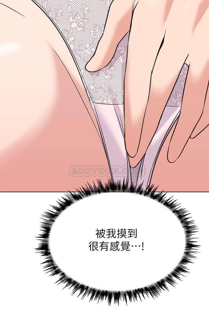 [韩国漫画] 堕落教师 校园,熟女人妻,女教师,巨乳大奶#[49P]-44