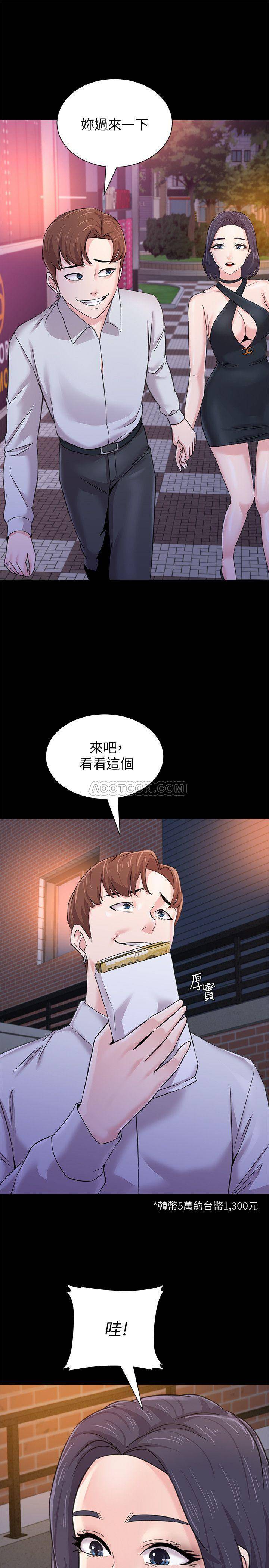 [韩国漫画] 堕落教师 校园,熟女人妻,女教师,巨乳大奶#[38P]-20