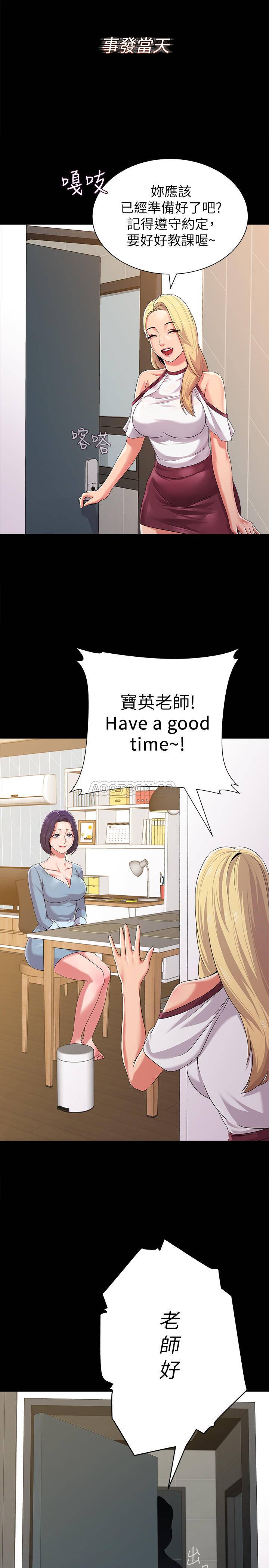 [韩国漫画] 堕落教师 校园,熟女人妻,女教师,巨乳大奶#[44P]-17