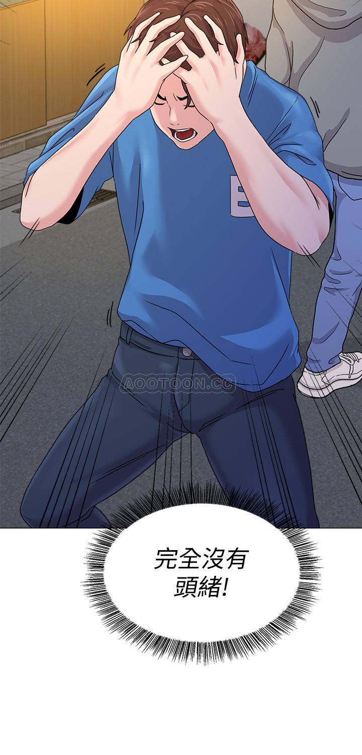 [韩国漫画] 堕落教师 校园,熟女人妻,女教师,巨乳大奶#[44P]-30