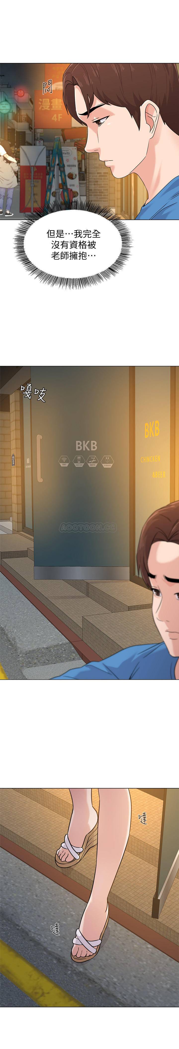 [韩国漫画] 堕落教师 校园,熟女人妻,女教师,巨乳大奶#[44P]-33