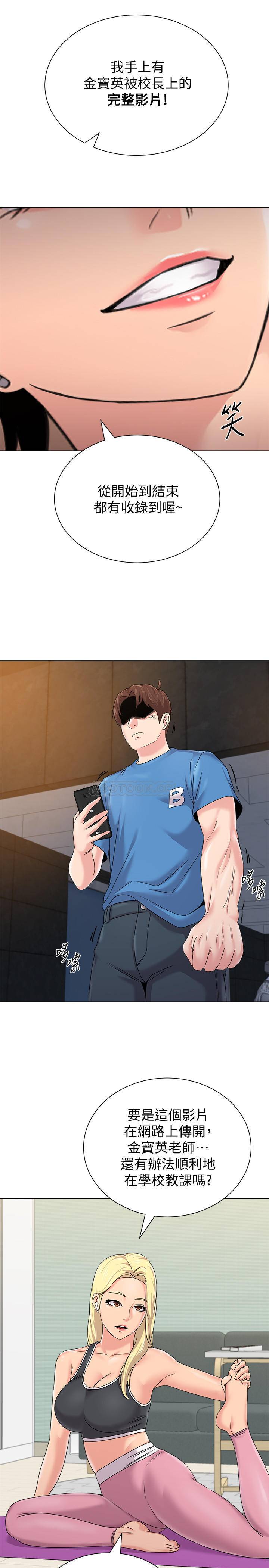 [韩国漫画] 堕落教师 校园,熟女人妻,女教师,巨乳大奶#[44P]-7