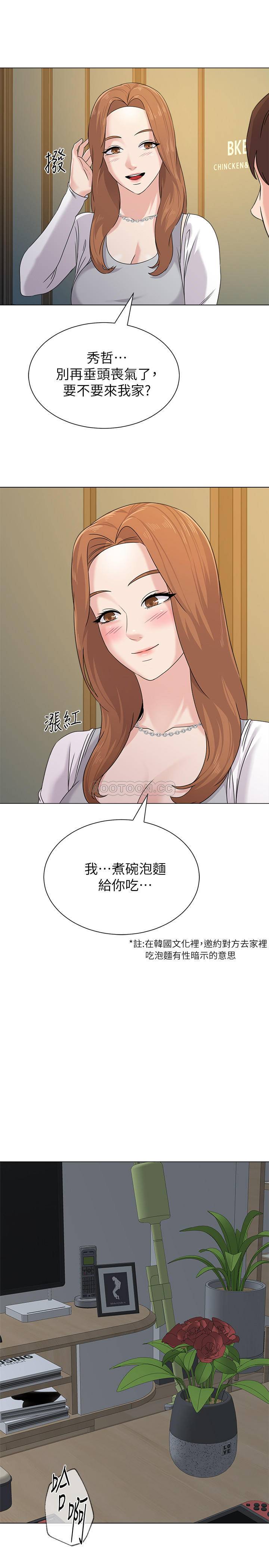 [韩国漫画] 堕落教师 校园,熟女人妻,女教师,巨乳大奶#[40P]-1