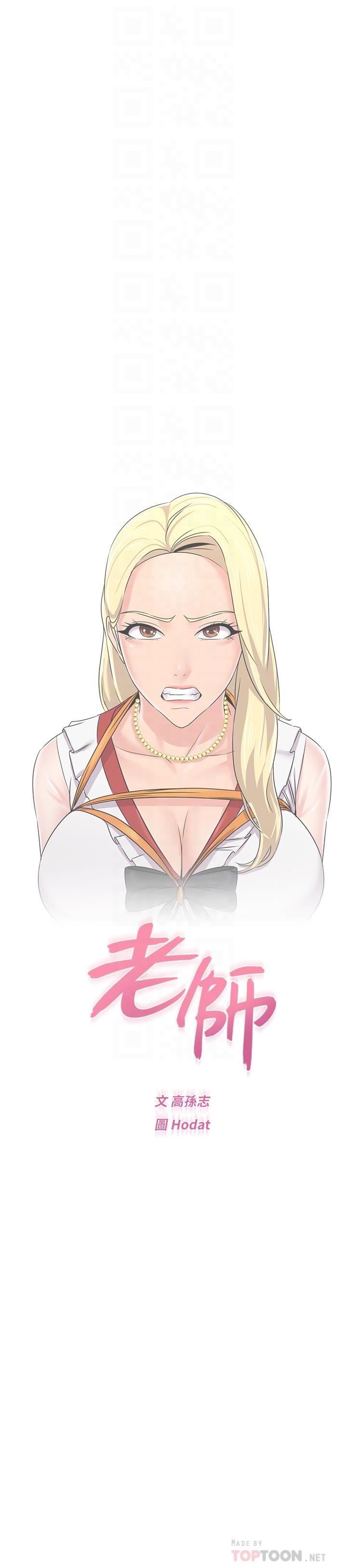 [韩国漫画] 堕落教师 校园,熟女人妻,女教师,巨乳大奶#[38P]-14