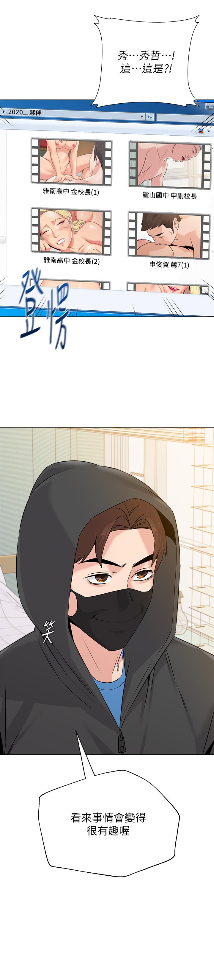 [韩国漫画] 堕落教师 校园,熟女人妻,女教师,巨乳大奶#[38P]-3