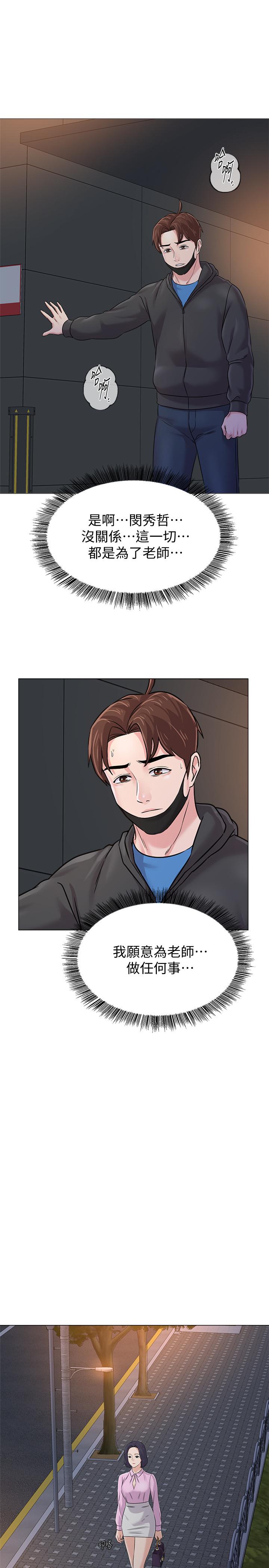 [韩国漫画] 堕落教师 校园,熟女人妻,女教师,巨乳大奶#[41P]-25