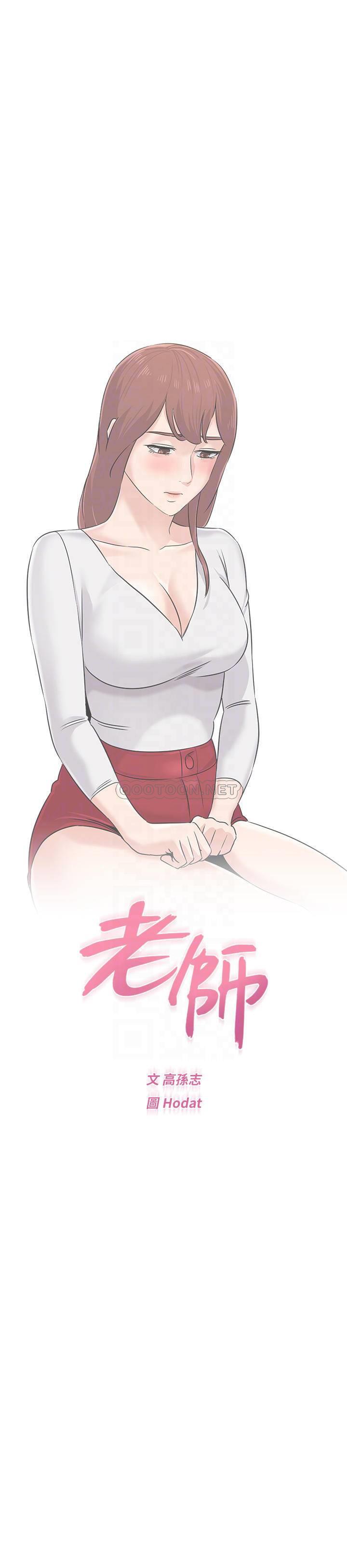 [韩国漫画] 堕落教师 校园,熟女人妻,女教师,巨乳大奶#[37P]-12